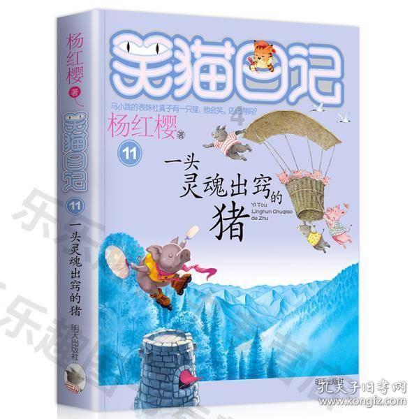 逗小猴开心系列187