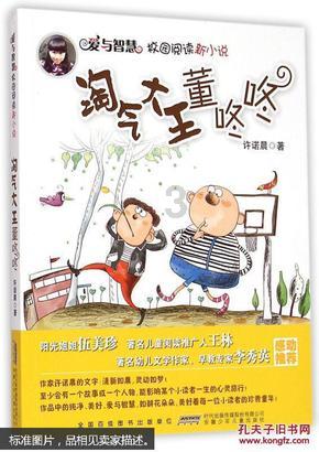 召唤神龙万宁版祖龙