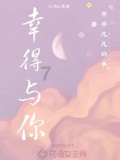 冰雪奇缘的梅花仙子：勇敢与坚韧的童话