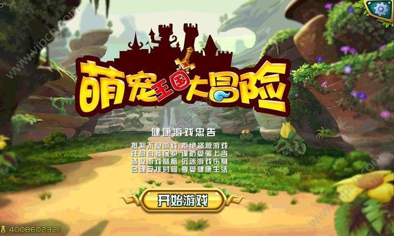 身为老婆在家里都该做什么？游戏画面