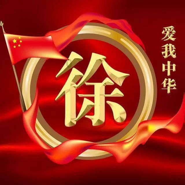 鸣人传