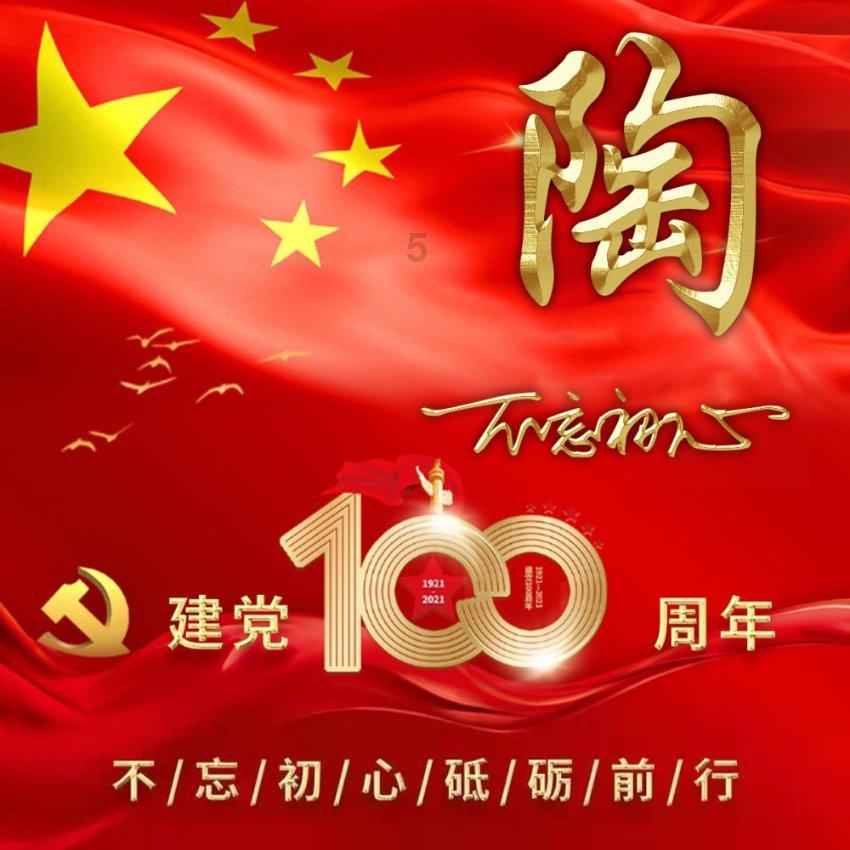 华丽礼帽