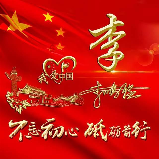 爱莲说
