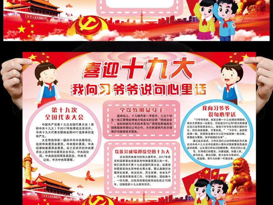 银河奥特曼遗址记