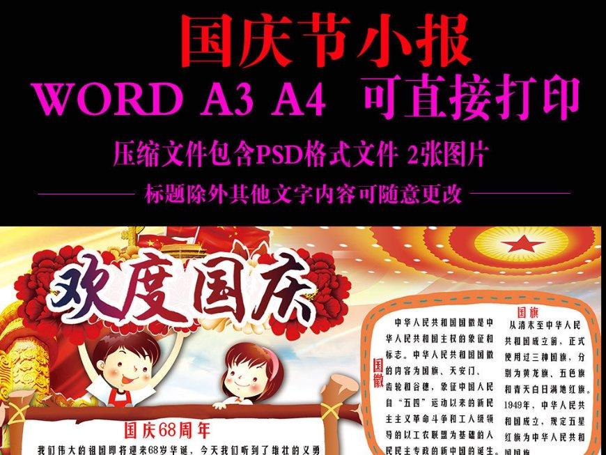 自由勇士历险记3